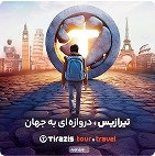 تیرازیس
