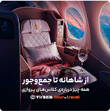 تیرازیس